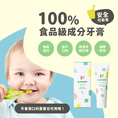 兒童無氟保濕牙膏 橘子味