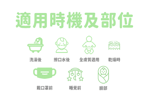 寶寶水潤修護面霜