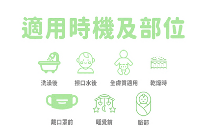 寶寶水潤修護面霜