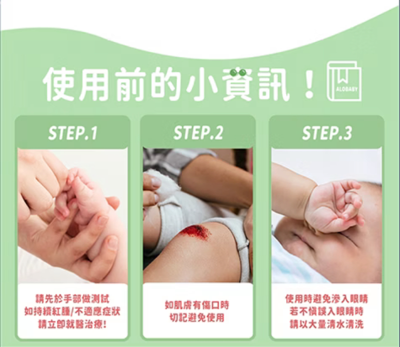 寶寶水潤修護面霜
