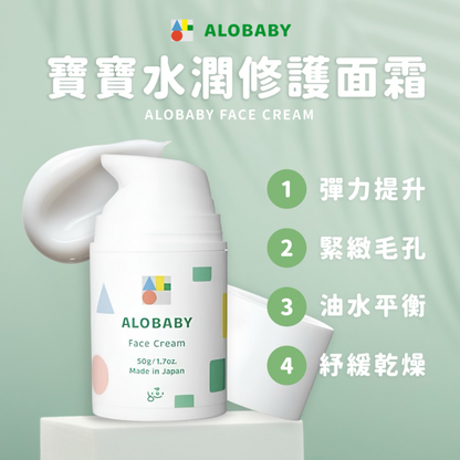 寶寶水潤修護面霜
