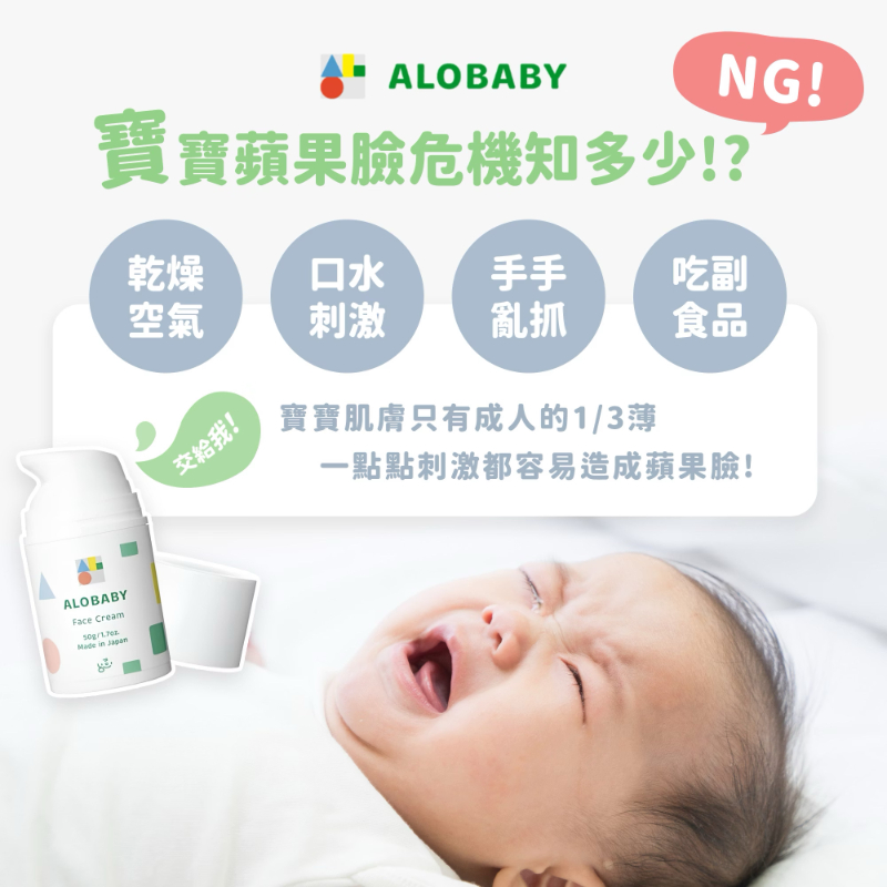 寶寶水潤修護面霜