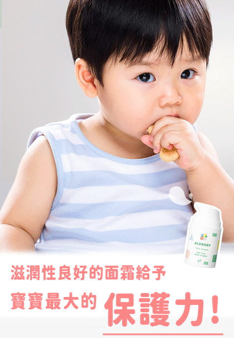 寶寶水潤修護面霜