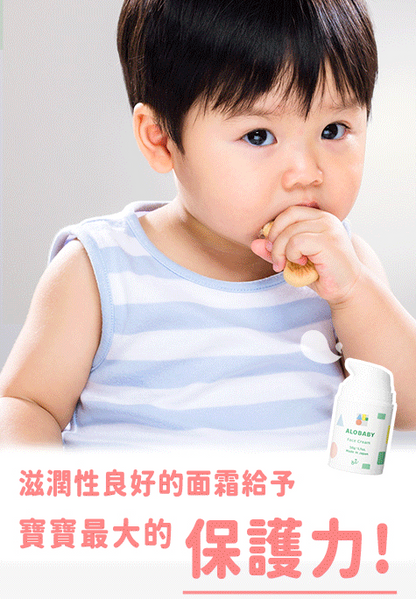 寶寶水潤修護面霜