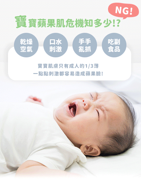 寶寶水潤修護面霜