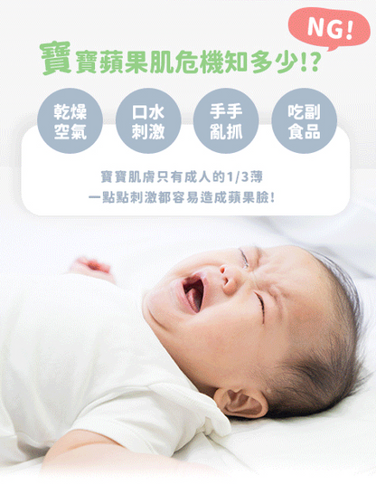 寶寶水潤修護面霜