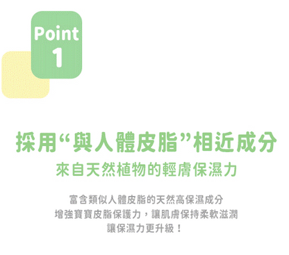 寶寶水潤修護面霜