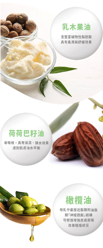 寶寶水潤修護面霜