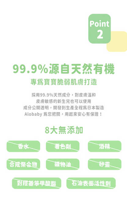 寶寶水潤修護面霜