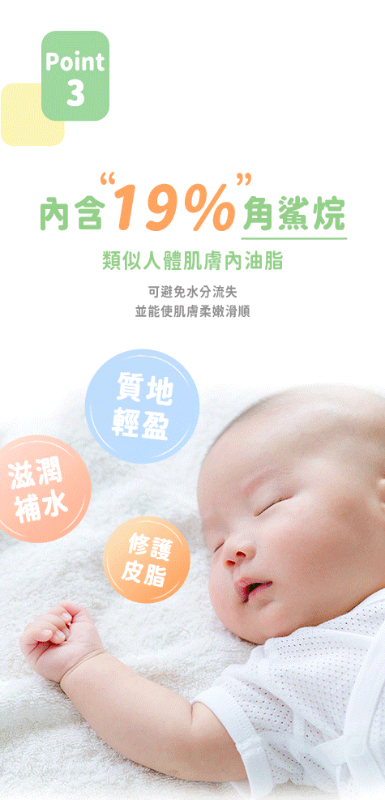 寶寶水潤修護面霜