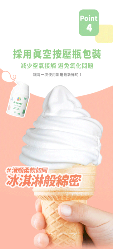寶寶水潤修護面霜