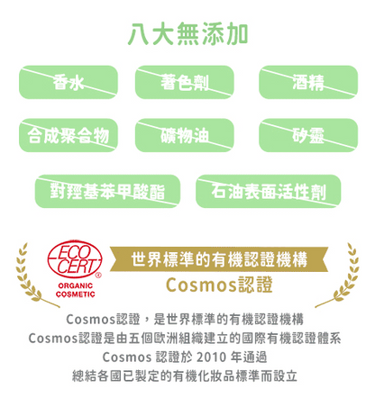 寶寶晚安洗髮沐浴乳 補充包