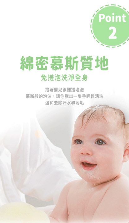 寶寶晚安洗髮沐浴乳 補充包