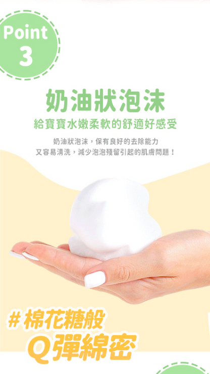 寶寶晚安洗髮沐浴乳 補充包