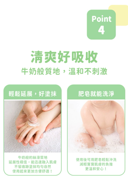 寶寶專用純物理防水防曬乳