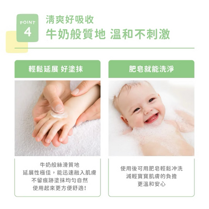寶寶專用純物理防水防曬乳
