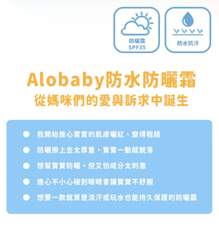 寶寶專用純物理防水防曬乳