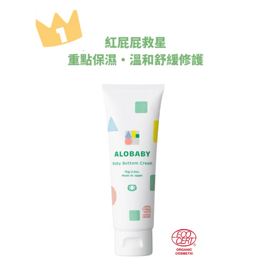 寶寶舒緩修護霜 屁屁膏