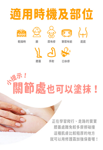 寶寶舒緩修護霜 屁屁膏