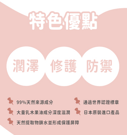 寶寶舒緩修護霜 屁屁膏