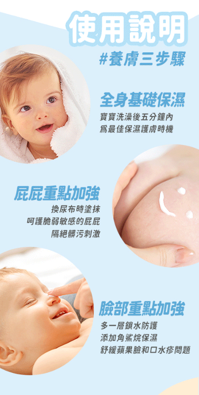 寶寶舒緩修護霜 屁屁膏
