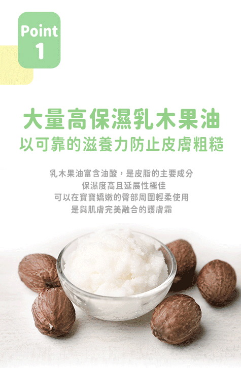 寶寶舒緩修護霜 屁屁膏