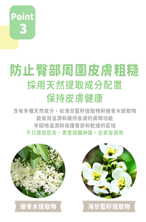 寶寶舒緩修護霜 屁屁膏