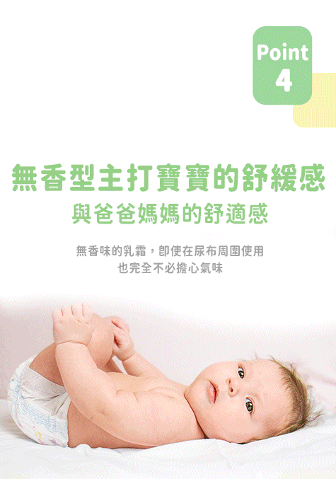 寶寶舒緩修護霜 屁屁膏