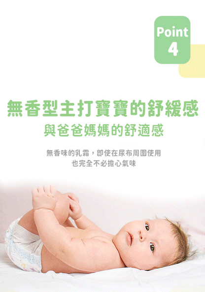 寶寶舒緩修護霜 屁屁膏