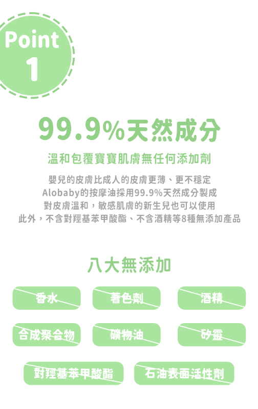 寶寶按摩油