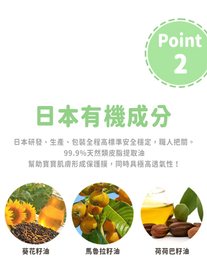 寶寶按摩油