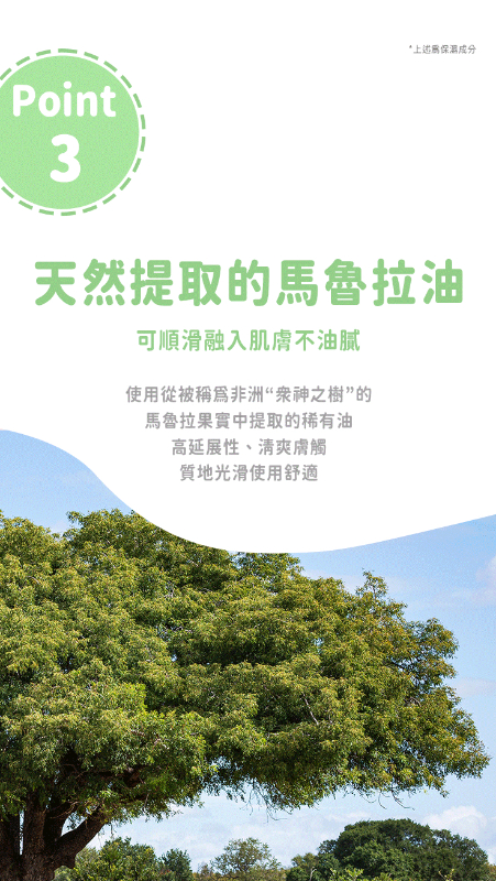 寶寶按摩油