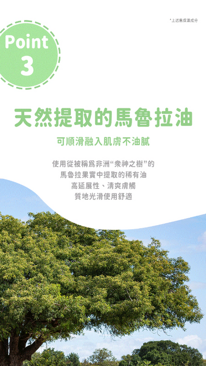 寶寶按摩油