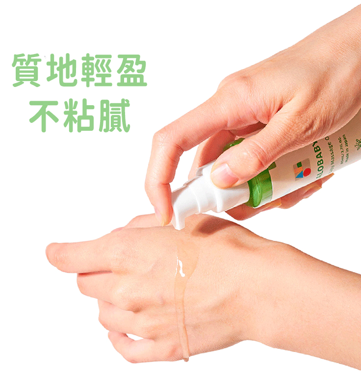 寶寶按摩油