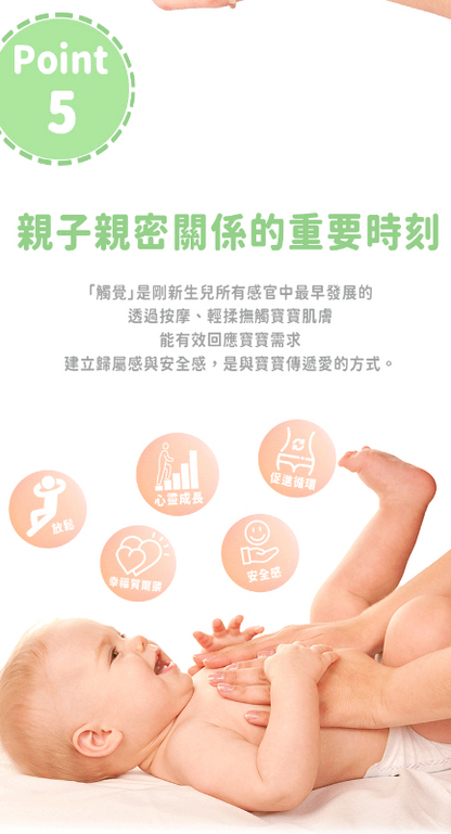 寶寶按摩油