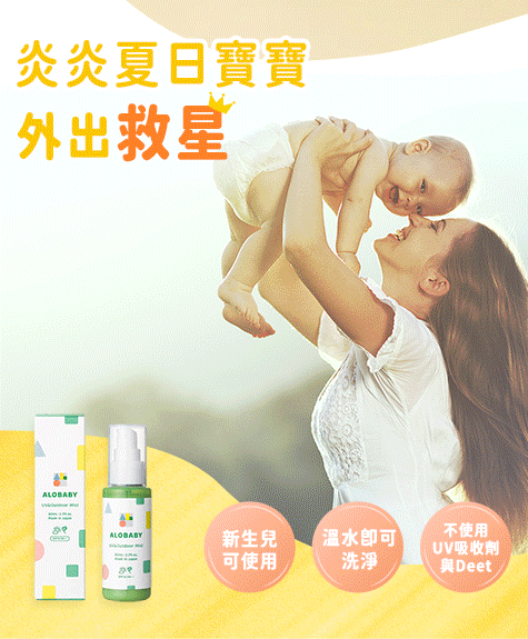 全能防曬水噴霧 保濕升級款