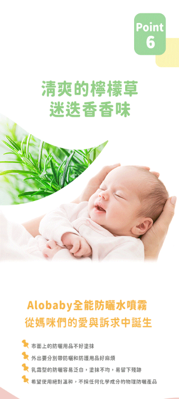 全能防曬水噴霧 保濕升級款