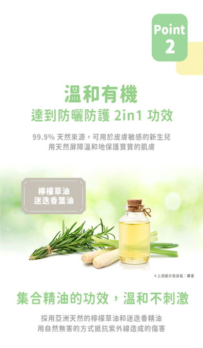 全能防曬水噴霧 保濕升級款