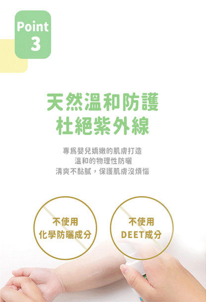 全能防曬水噴霧 保濕升級款