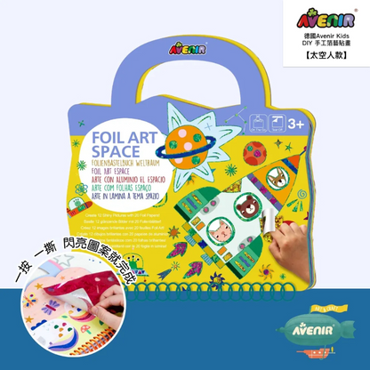 DIY 手工箔藝貼畫