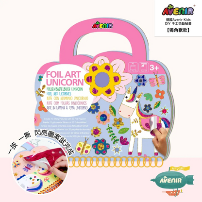 DIY 手工箔藝貼畫