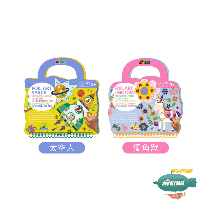 DIY 手工箔藝貼畫