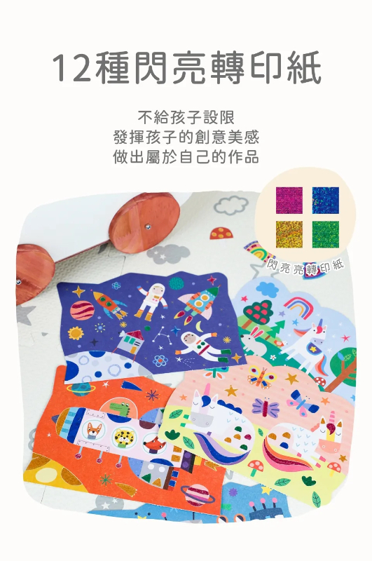 DIY 手工箔藝貼畫