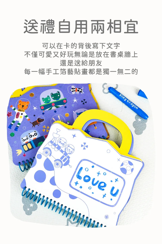 DIY 手工箔藝貼畫