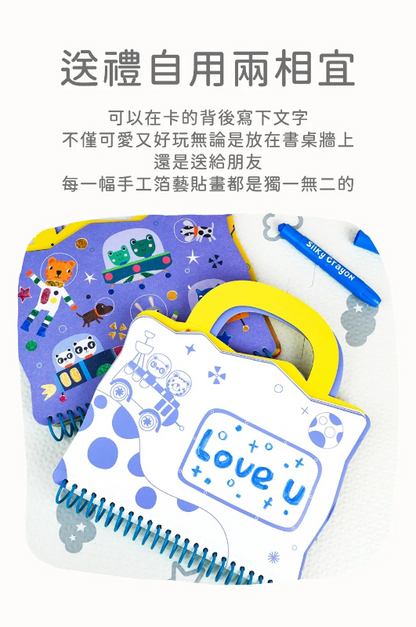 DIY 手工箔藝貼畫