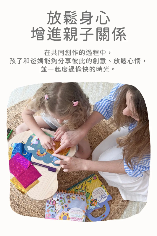 DIY 手工箔藝貼畫