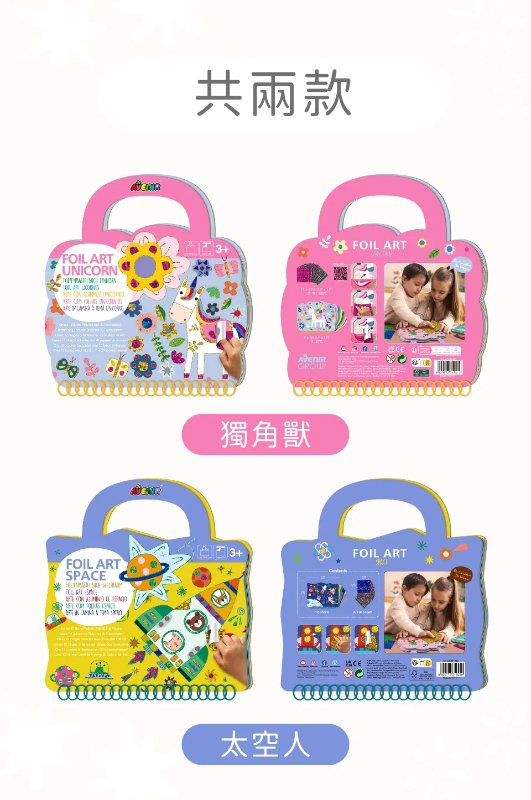 DIY 手工箔藝貼畫