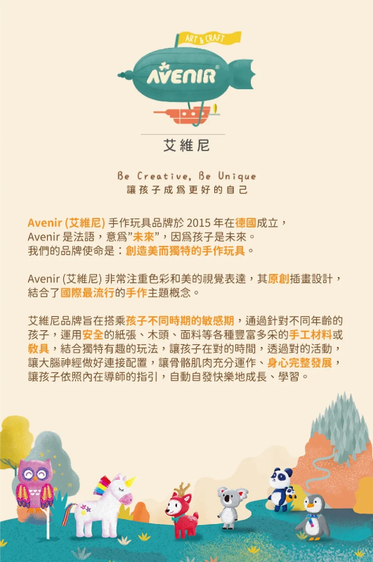 DIY 手工箔藝貼畫