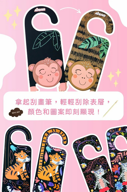 DIY門把掛牌刮畫 動物款