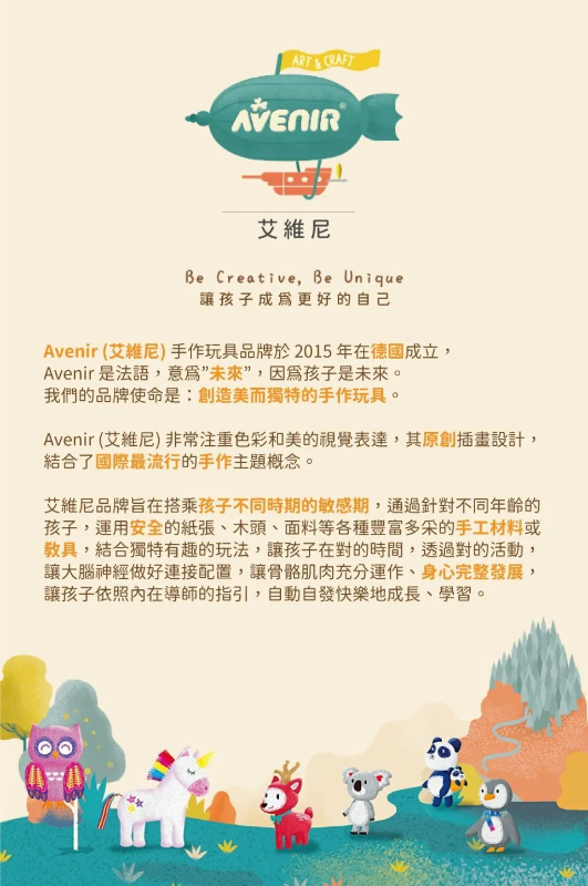 DIY門把掛牌刮畫 動物款